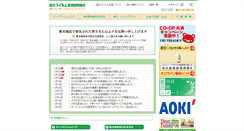 Desktop Screenshot of fujifilm.coop