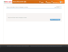 Tablet Screenshot of 19.ips.fdinet.fujifilm.co.jp