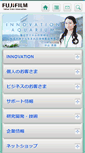 Mobile Screenshot of fujifilm.jp